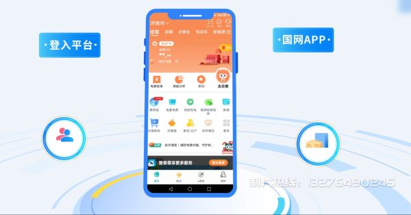 临渭区电力供需平台MG动画制作_电力系统可视化动画设计_智慧电网数字化宣传动画_电网科普动画_